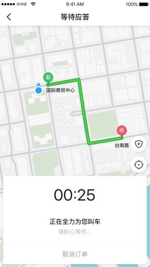 腾飞出行app