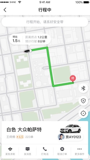 腾飞出行app软件封面