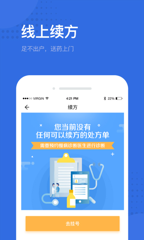 健康深圳挂号平台app