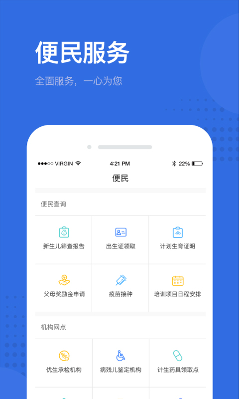 健康深圳挂号平台app