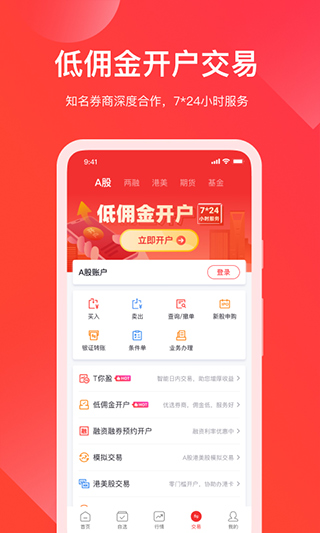 牛股王股票app软件封面