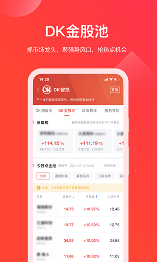 牛股王股票app软件封面