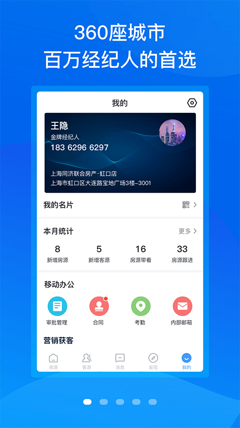 梵讯app