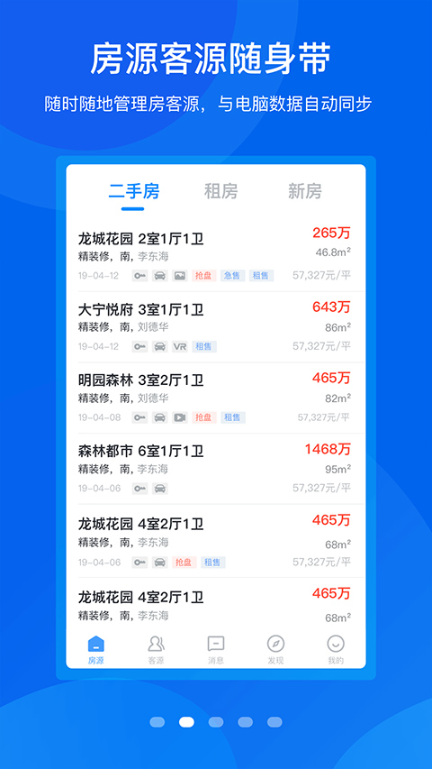 梵讯app