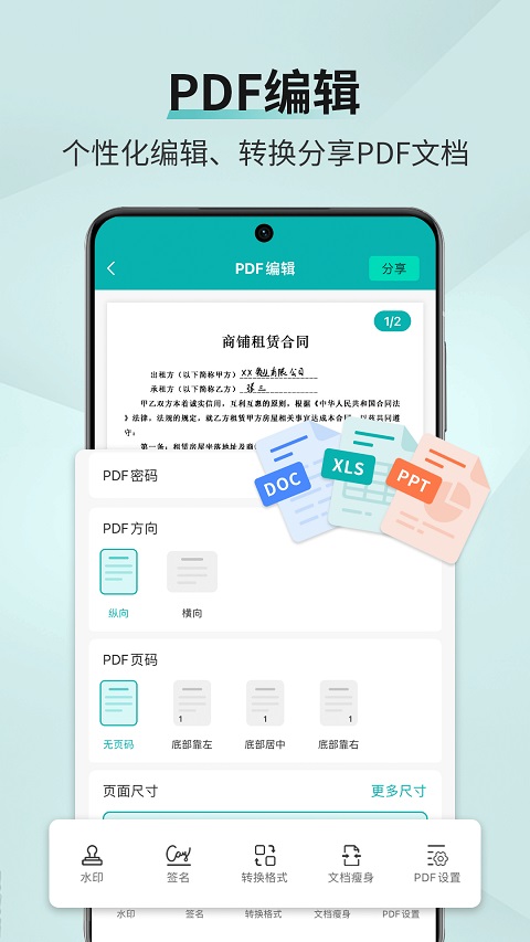 扫描王app软件封面