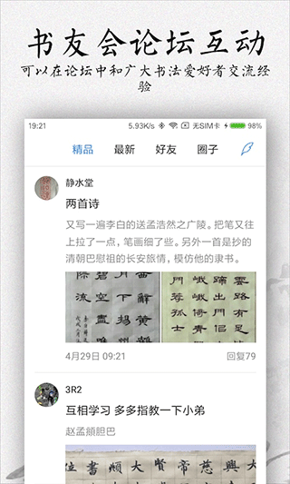 书法碑帖大全app