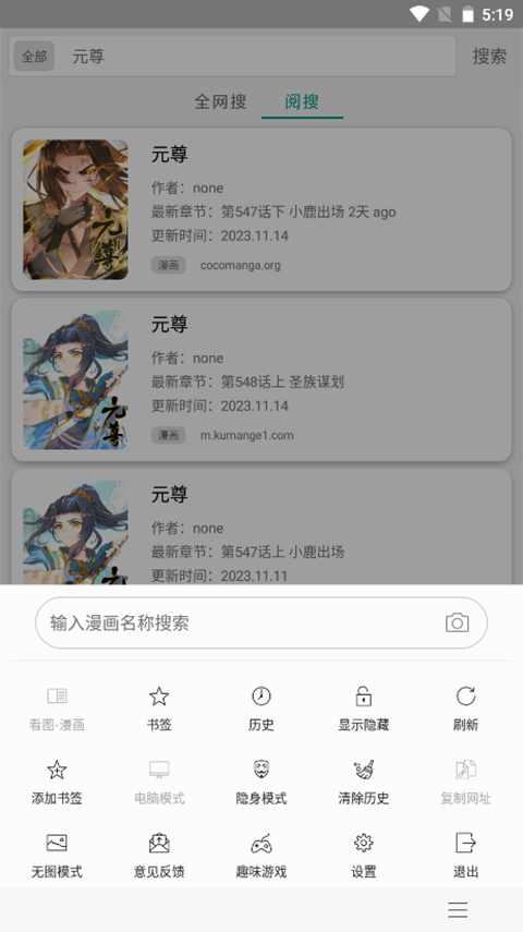 免费漫画阅站旧版本软件封面