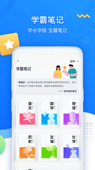 学魁图书app