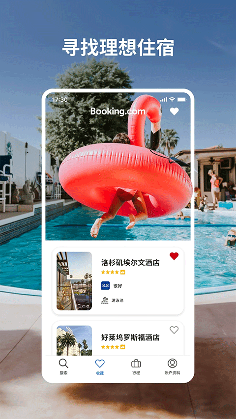 bookingcom缤客软件封面