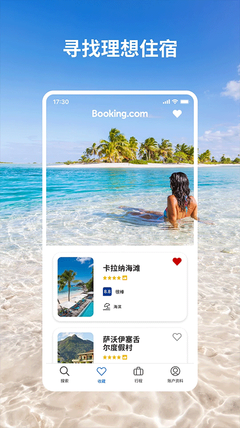 bookingcom缤客软件封面