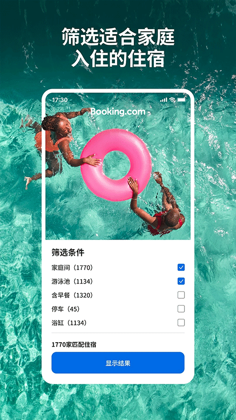 bookingcom缤客软件封面