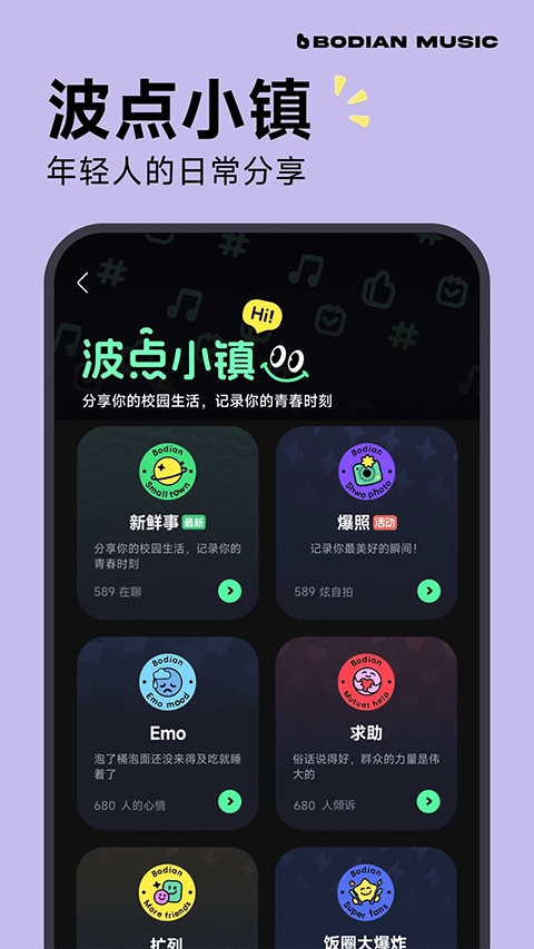 波点音乐app软件封面