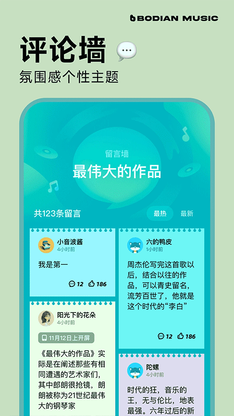 波点音乐app软件封面