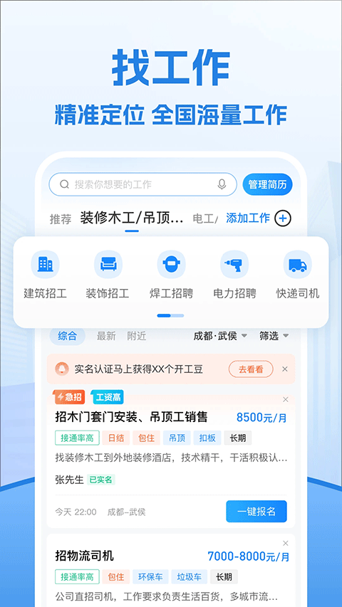 考勤表app软件封面