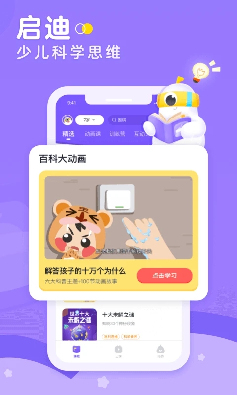 画啦啦小灯塔app