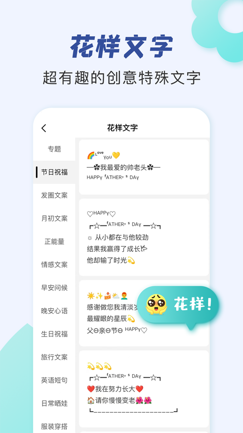 朋友圈文案助手app软件封面