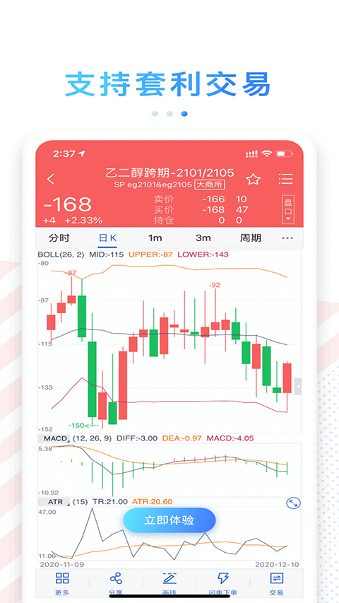 金信优财期app软件封面