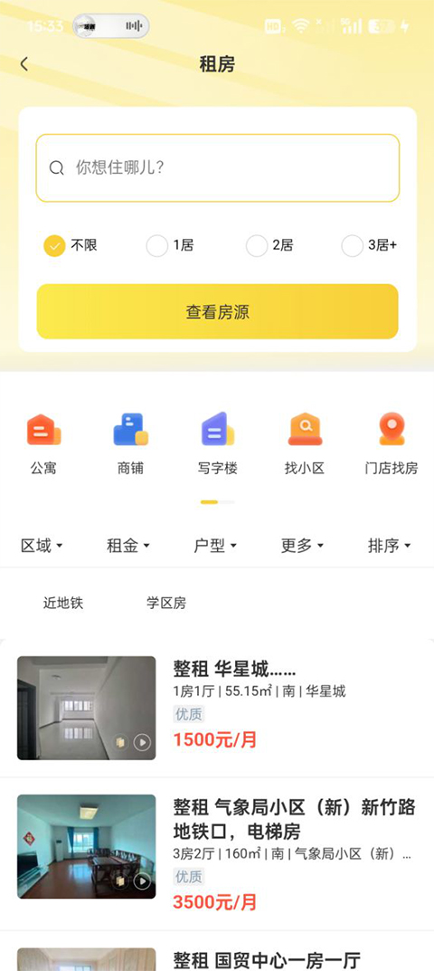 依家友邻app