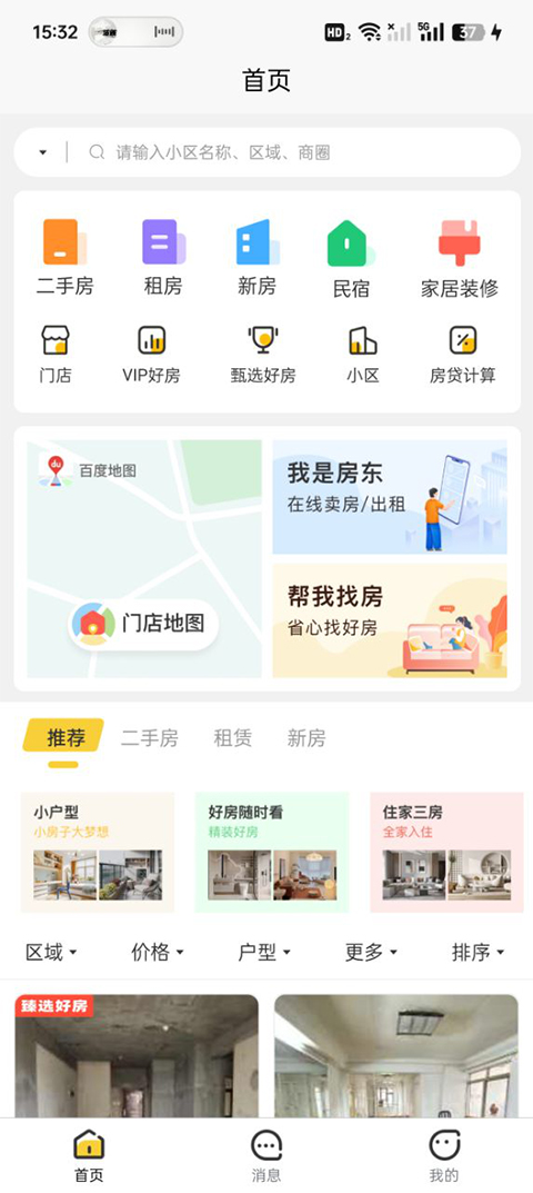 依家友邻app