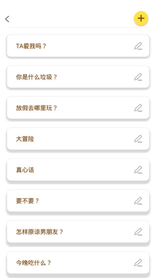 小决定喵app