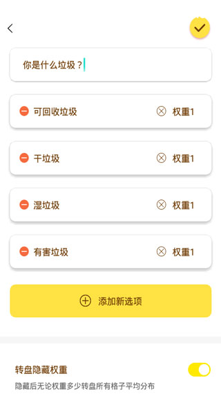 小决定喵app