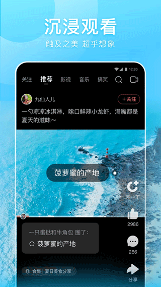 好看视频app