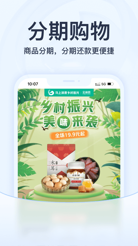 马上消费金融app