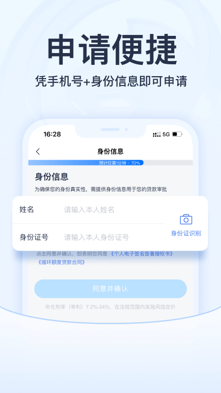 马上消费金融app