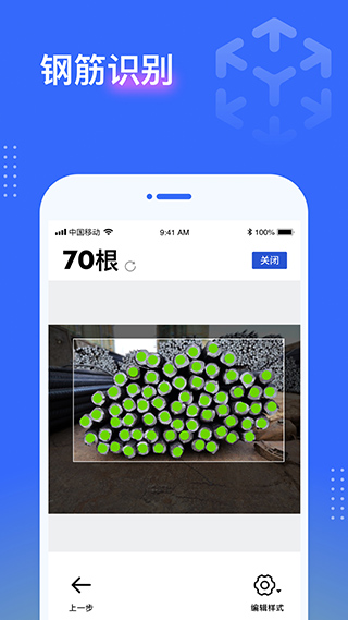 点数相机app