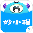 妙小程学生端app