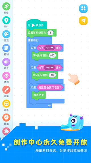 妙小程学生端app软件封面