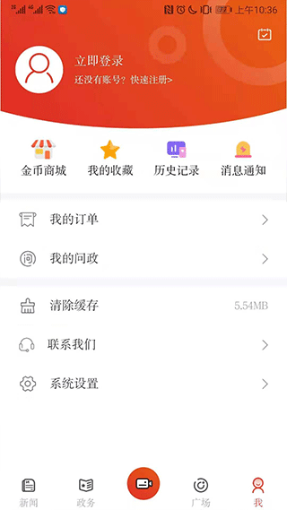 信阳日报app软件封面