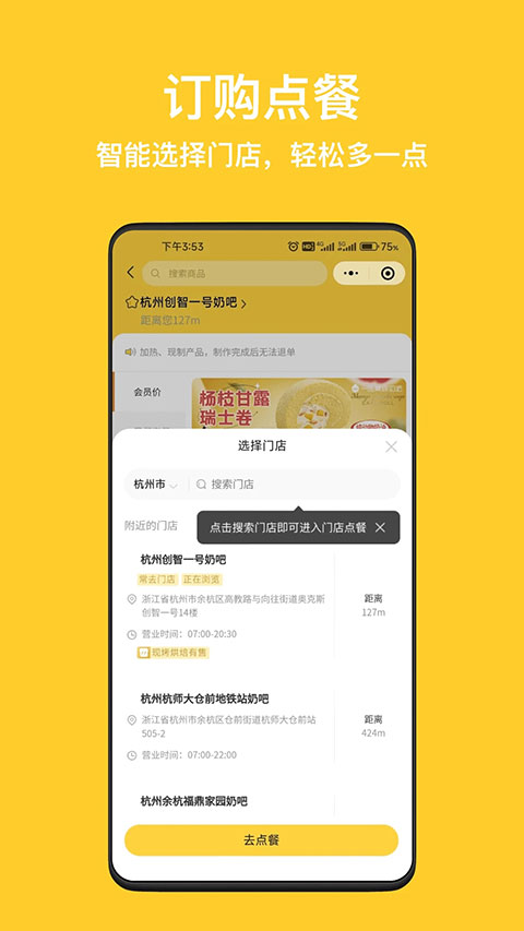 inm一鸣真鲜奶吧官方app