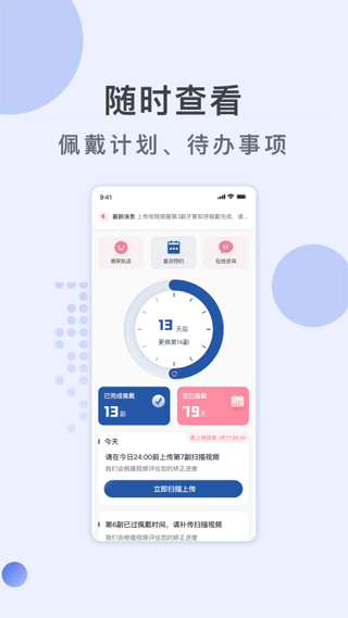 福斯曼app