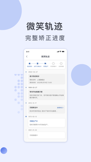 福斯曼app