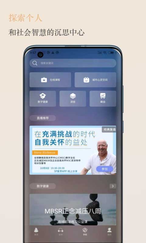 5P医学app