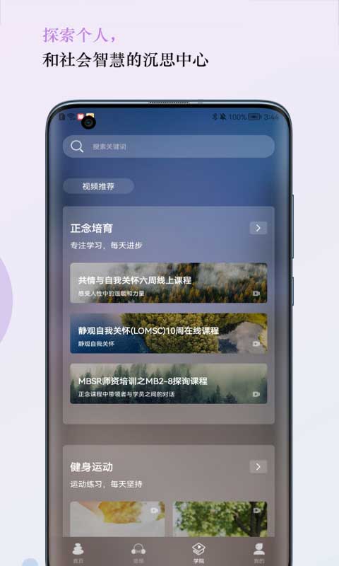 5P医学app