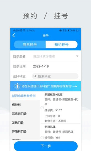 北京儿童医院保定医院app