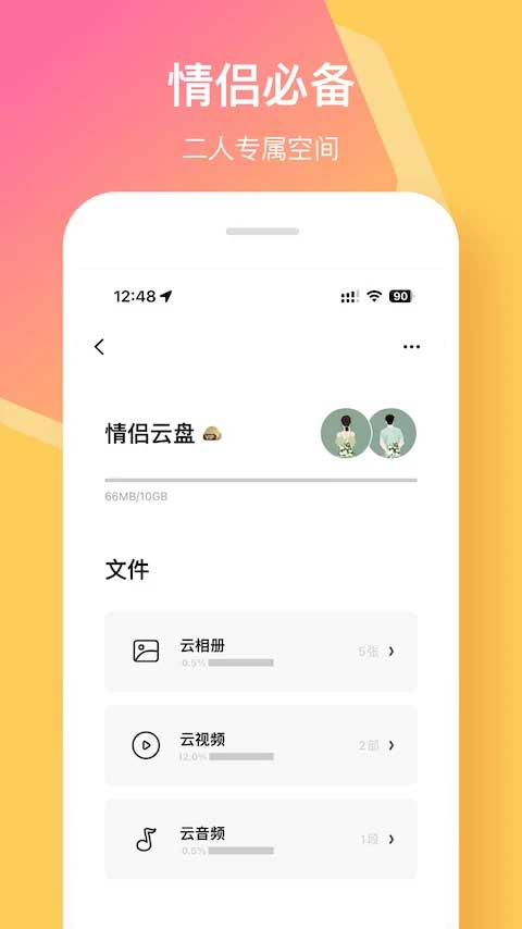 情侣签app