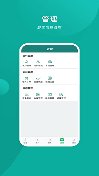 易查车app