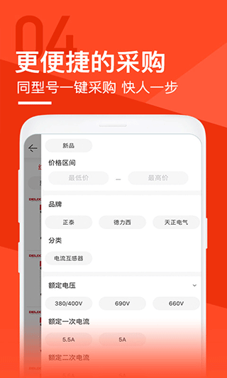 锐锢商城app