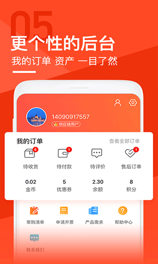 锐锢商城app