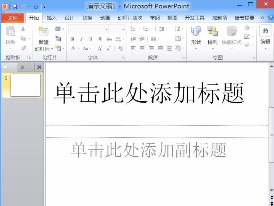 PowerPoint 2010 Screenshot