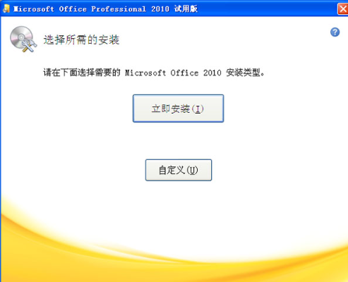 PowerPoint 2010 Installation