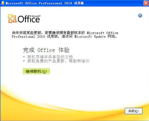 PowerPoint 2010 Installation Step 2