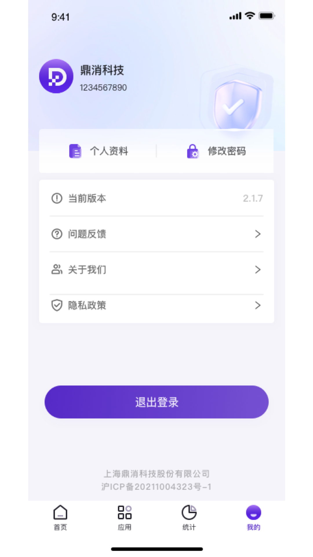 中鼎消安