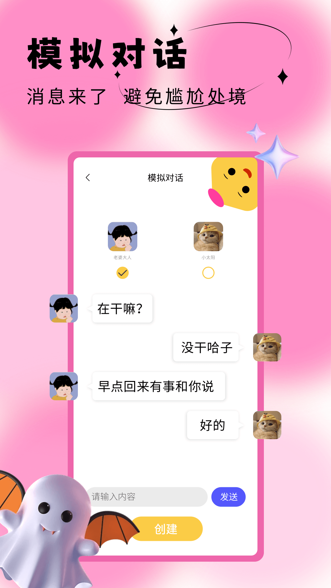 社恐成长