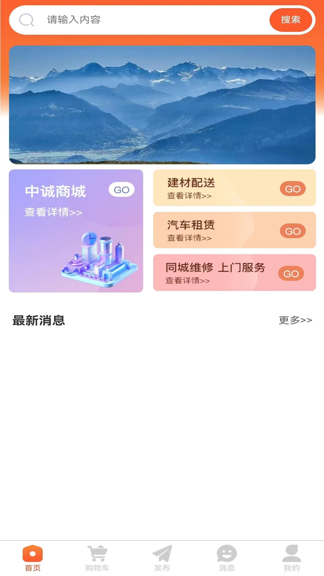 中诚软件封面