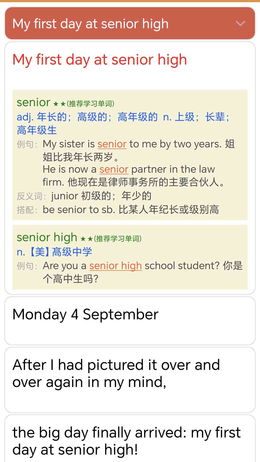 迈级高中英语同步学