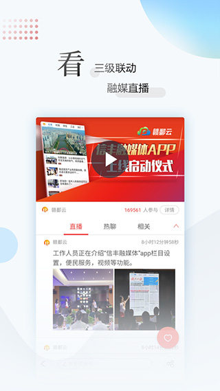 江西报app